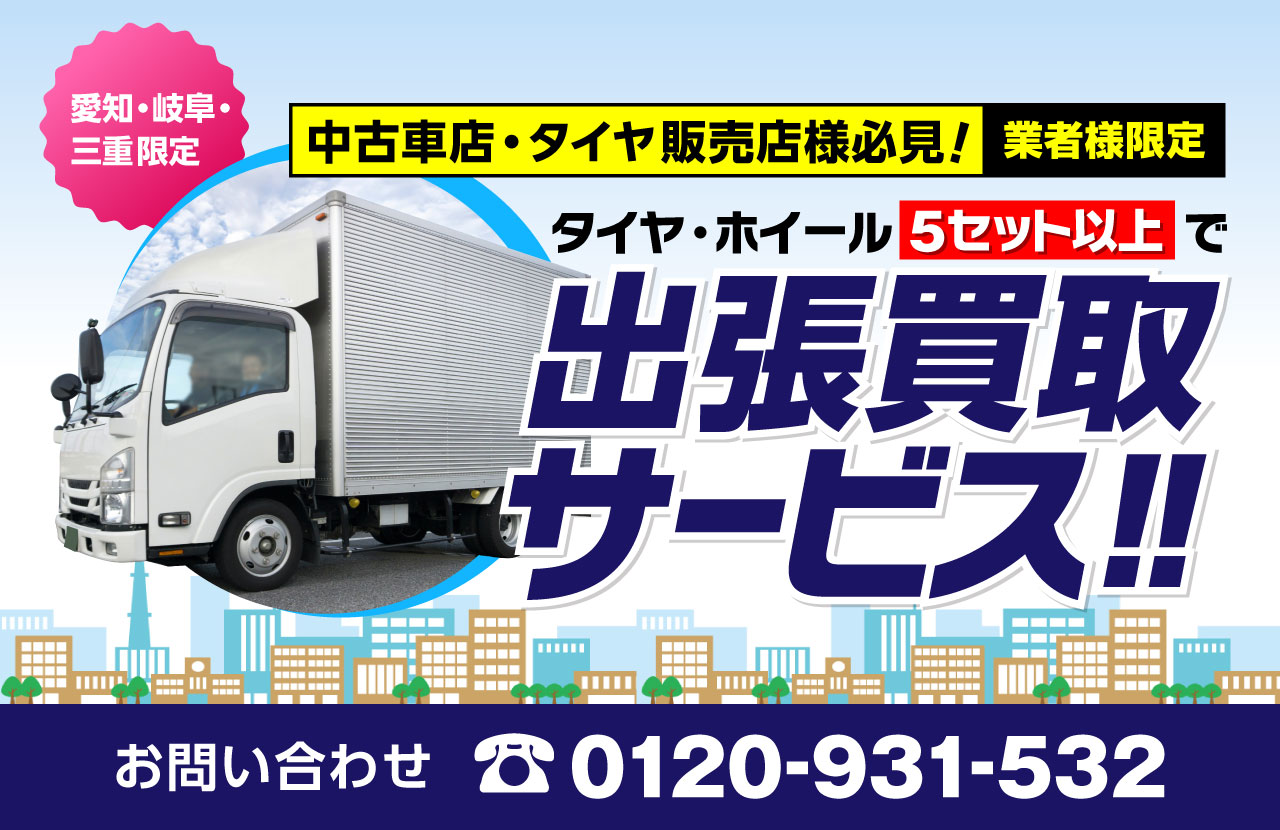 業者様専用！大量商品大歓迎！