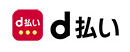 ｄ払い