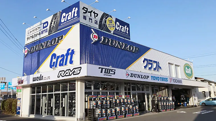 厚木店 店舗外観