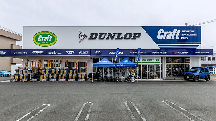 浜松店／URBAN OFF CRAFT 浜松店 店舗外観