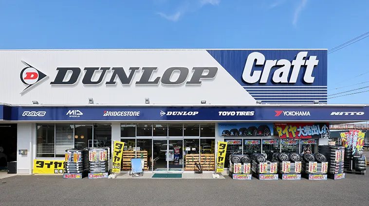 一宮店 店舗外観