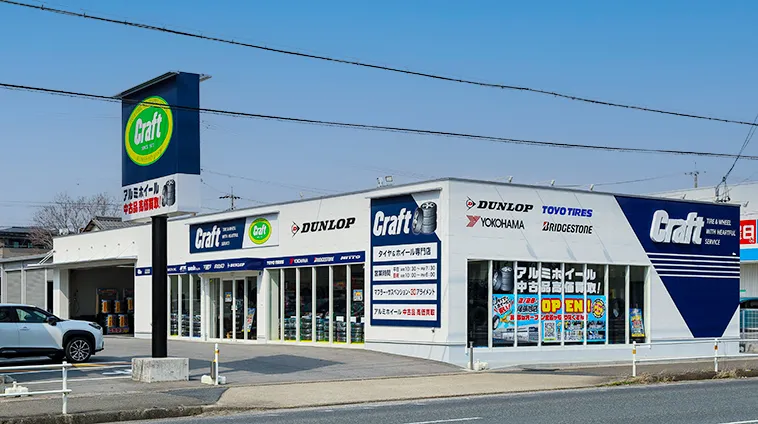 尾張旭店 店舗外観
