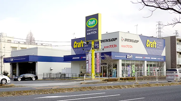 相模原店 店舗外観