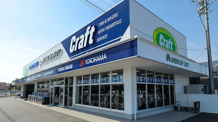 鈴鹿店／URBAN OFF CRAFT 鈴鹿店 店舗外観