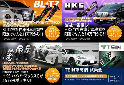 VAG系 WRX S4 マイナーチェンジ後用 RSR Ti2000ダウンサス開発完了