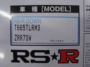 R0013905