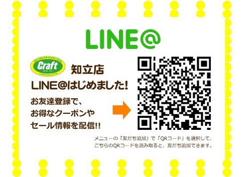chiryu_linepop1[1].jpg