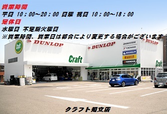 http://www.craft-web.co.jp/blog/chiryu/images/20150629123803.jpg