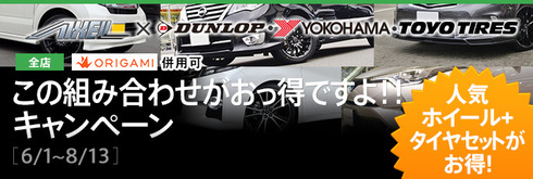 岐阜県　車高調 車高調セール アライメントテスター HKS車高調 ブリッツ車高調 テイン車高調　