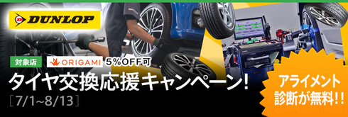 岐阜県　車高調 車高調セール アライメントテスター HKS車高調 ブリッツ車高調 テイン車高調　