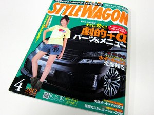 stylewagon201204a.jpg