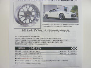 Bbs_lmr_r35