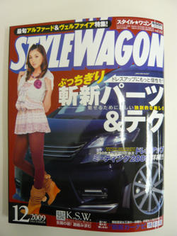 Stylewagon_12_3