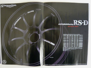 Advan_rsd
