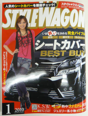 Stylewagon_201001