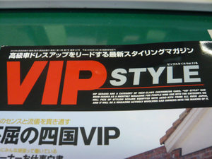 Vip_style_01
