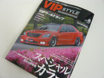 Vipstyle_201008b