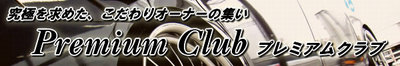 Premiumclub_2