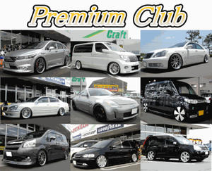 Premiumclub_20100730