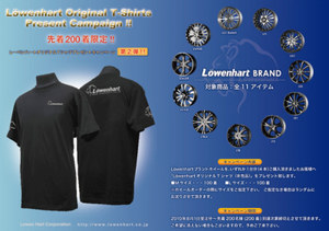 Lowenhart_tshirts_present