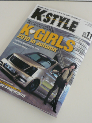 Kstyle20101110a