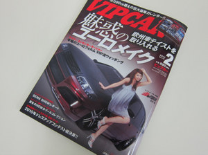 Vipcar201102top