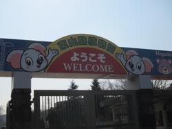 Higashiyama_zoo1