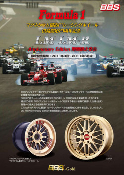 Bbs_f1_20th_anniversary01