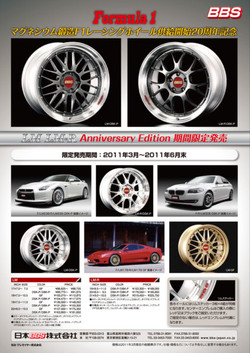 Bbs_f1_20th_anniversary02