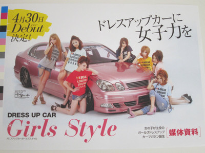 Girls_style