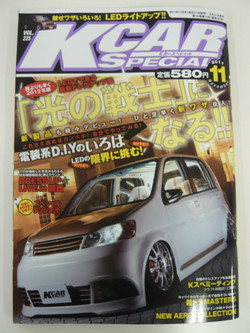 Kcarspecial201111a