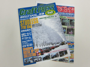 Craftpress59