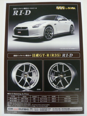 Bbs_rid_r35gtr