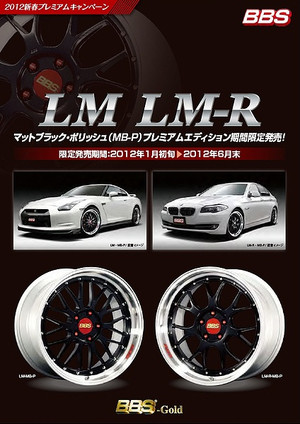 Bbs_lm_lmr_2012ltd1