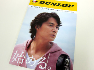 Dunlop2012catalog01