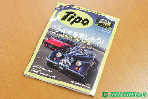 tipo 掲載