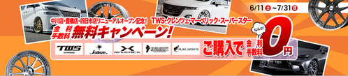 クレンツェ スーパースター レンハルト TWS ホイール