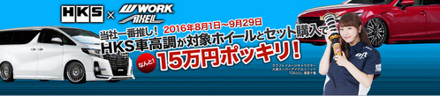 HKS HKS車高調 HKS車高調岐阜県 車高調安い岐阜県 ローダウン岐阜県　