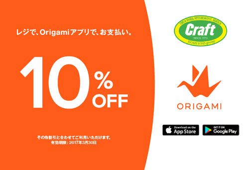 クラフト