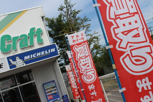 岐阜県内でアルミホイール売るならクラフト岐阜長良店