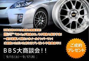 BBS.jpgのサムネイル画像