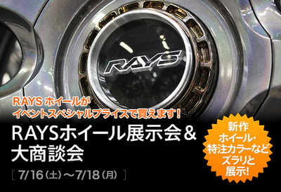 RAYSイベント開催