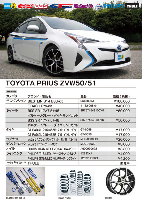 toyota-prius.jpg