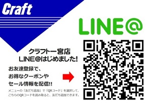 ichinomiya_linepop2.jpg