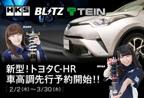 C-HR ローダウン ドレスアップ カスタム.jpg