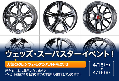 クレンツェ・レオンハルトイベント