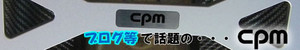 Cpm_bana