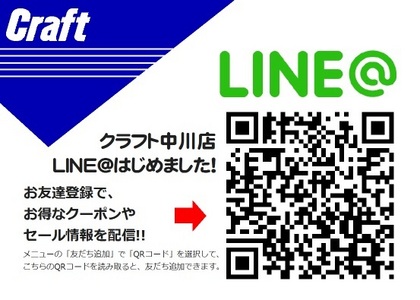 nakagawa_linepop2.jpg