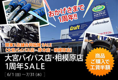 main_omiya_sagamihara_140601.jpg