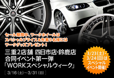 main_suzuka_yokkaichi_130301.jpg